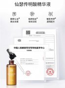 告别无效淡斑！仙瑟传明酸精华液：敏感肌功效护肤的正解