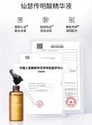 不止淡斑，更为安心：仙瑟以科学配方赢得双重信赖