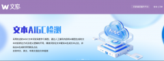 AIGC检测成毕业硬性门槛，精准化检测方案化解论文核验多重痛点